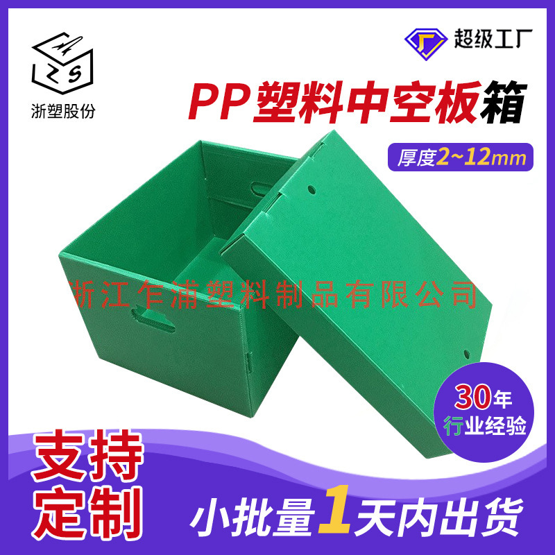 浙江中空板周转箱跨境工厂阻燃天地盖式pp塑料飞机盒收纳箱物流箱