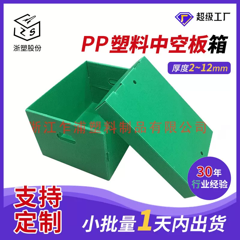 浙江跨境工厂阻燃天地盖式中空板周转箱pp塑料飞机盒收纳箱物流箱
