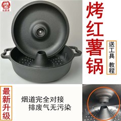 Thick Cast Iron Sweet Potato Pot Household Baked Sweet Potato Pot Baking Potato Corn Machine Cast Iron Baking Pot Sweet Potato Pot