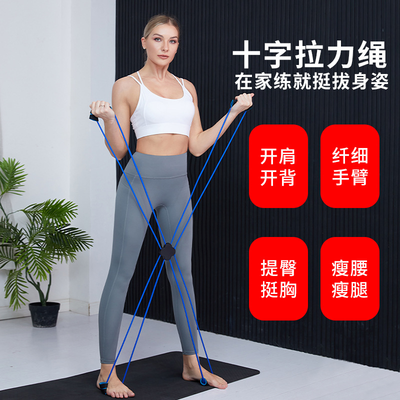 Tensioner Cross Open Shoulder Fitness Stretch Belt Home Yoga Breast Expander Multifunctional Tension Rope Yoga Stretch Belt