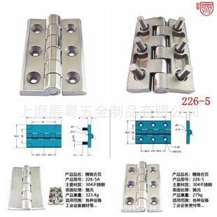 226-5 Thickened 304 Stainless Steel Heavy Hinge Cabinet Door Hinge Industrial Chassis Hinge Distribution Cabinet Hinge