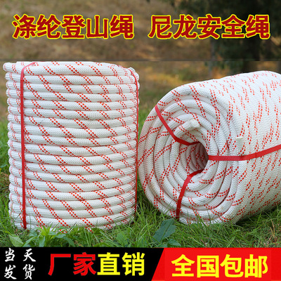 厂家定制安全绳消防逃生高空作业救援安全绳晾衣晒被捆扎包装绳|ms