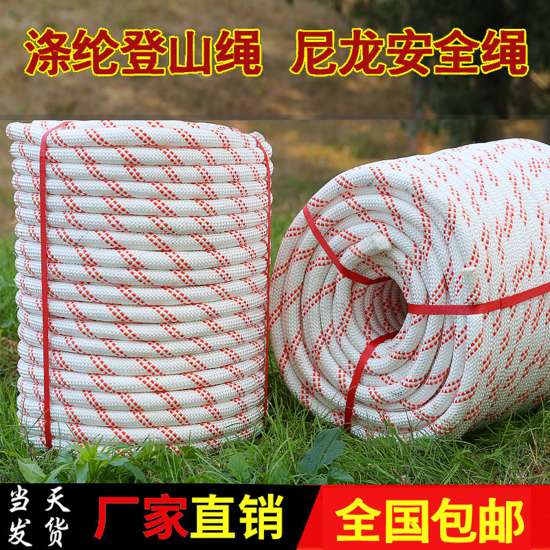 厂家定制安全绳消防逃生高空作业救援安全绳晾衣晒被捆扎包装绳|ms