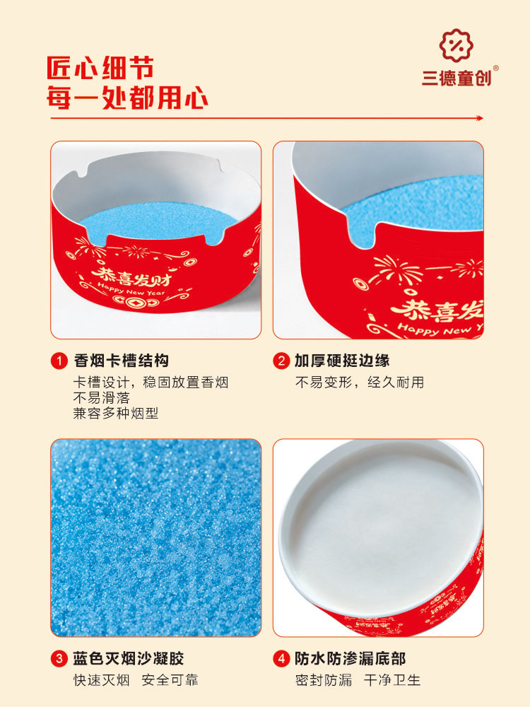 【Comes with Smoke Extinguishing Sand】Gong Xi Fa Cai Disposable Ashtray for Absorbing Smoke Ash, Suitable for Office and Home Use, Odor Removal, No Washing Needed