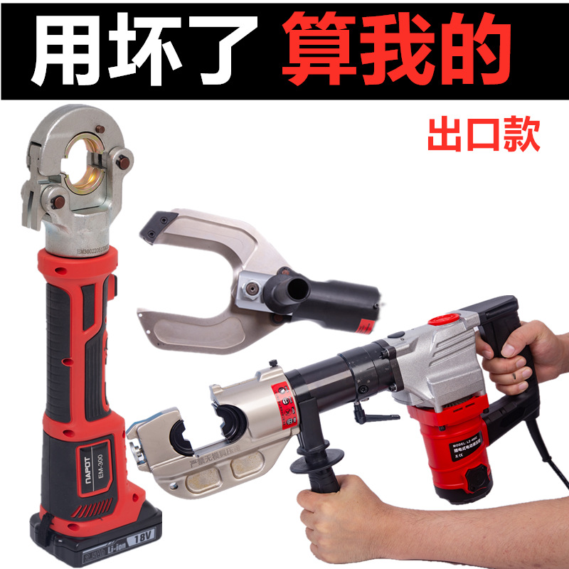 巨力浙牛电动液压钳 液压压接钳 充电液压钳电动压线钳EM-300 400