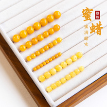 岑天然蜜蜡散珠高货鸡黄油圆珠琥珀色老型珠桶珠diy手串珠子散珠