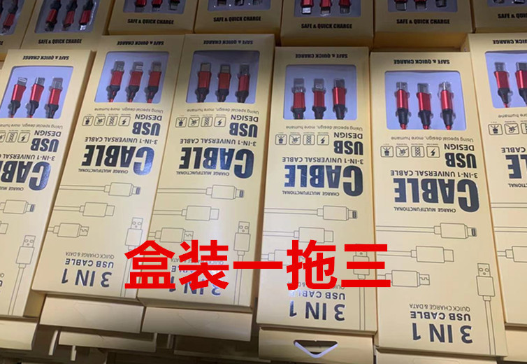 适用苹果安卓华为多头一拖三手机数据线三头合一尼龙编织充电线|undefined