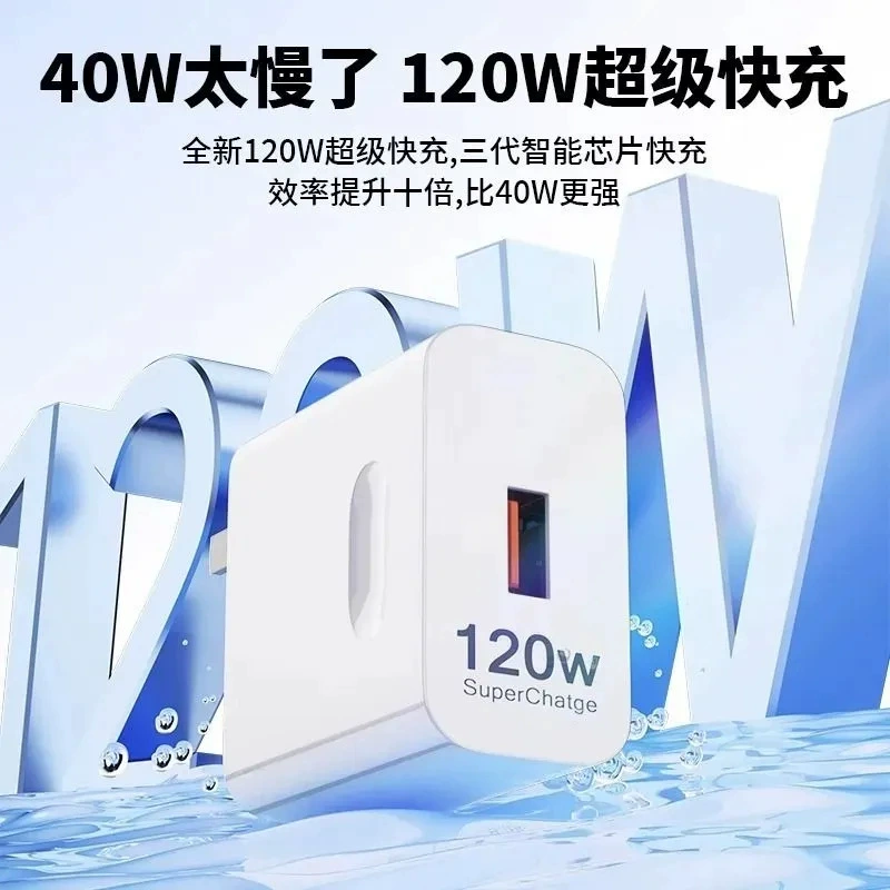Huawei, зарядное устройство, кабель питания, официальный магазин, 120W, 40, P60, 66W