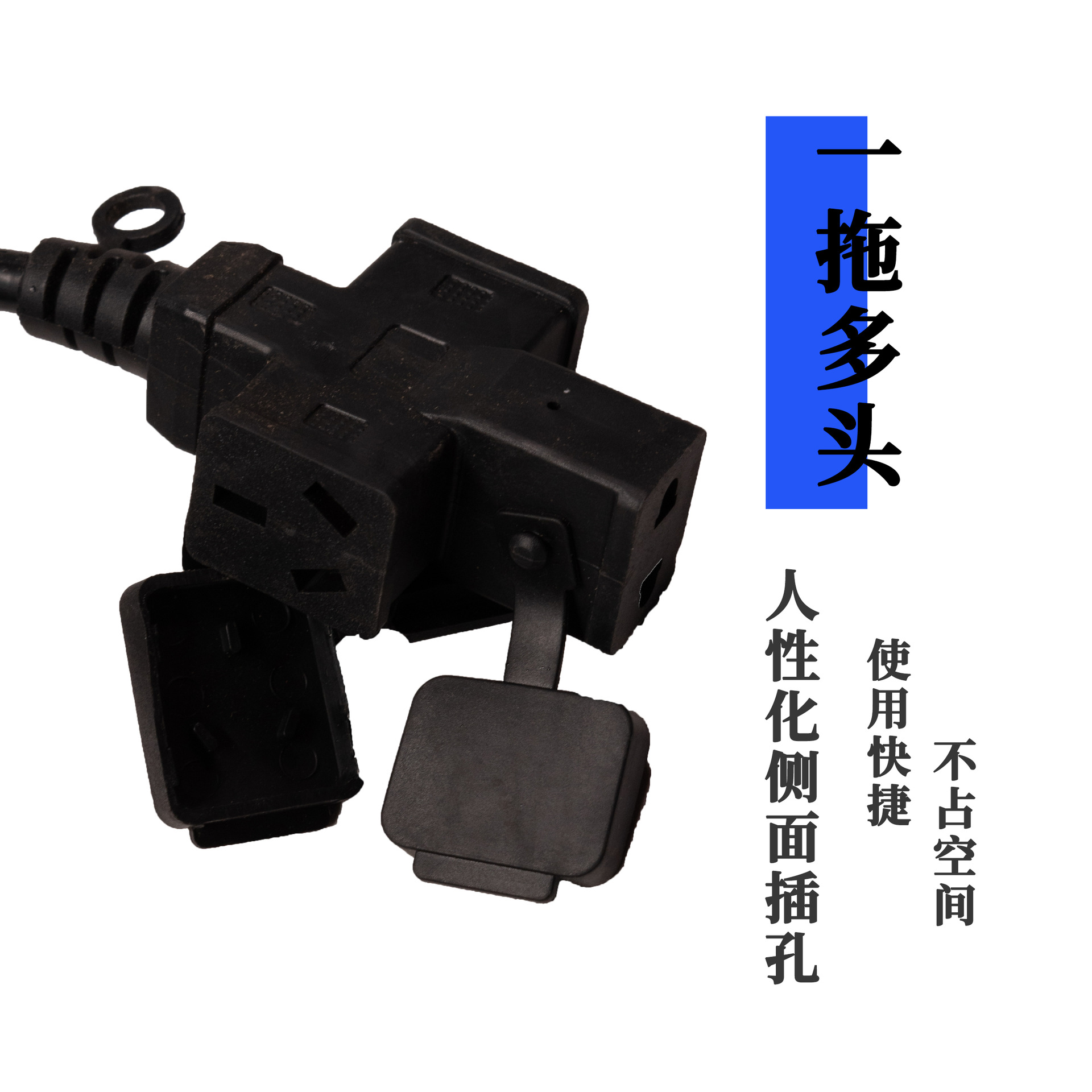 卷线器配件电轴2芯3芯电线防摔地拖防爆十字插座一体包胶插头