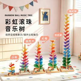 跨境彩虹音乐树木质摆件儿童益智早教玩具积木宝宝幼儿园礼物批发