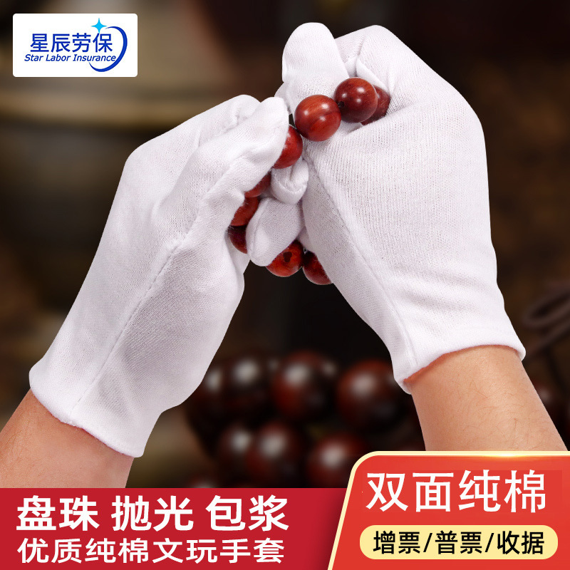 批发文玩手套菩提盘串双面加厚纯棉手套吸汗耐用不起球全棉布手套