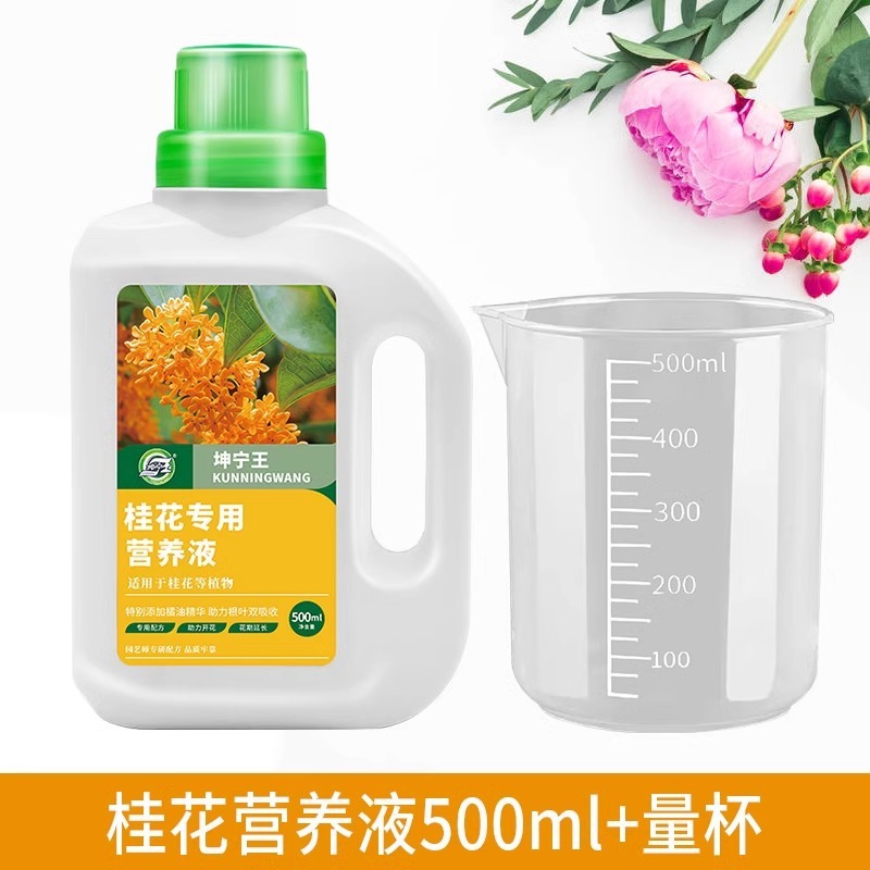 桂花樹専用肥料養生栄養液室内緑植養花窒素リンカリウム花肥通用水溶体肥|undefined