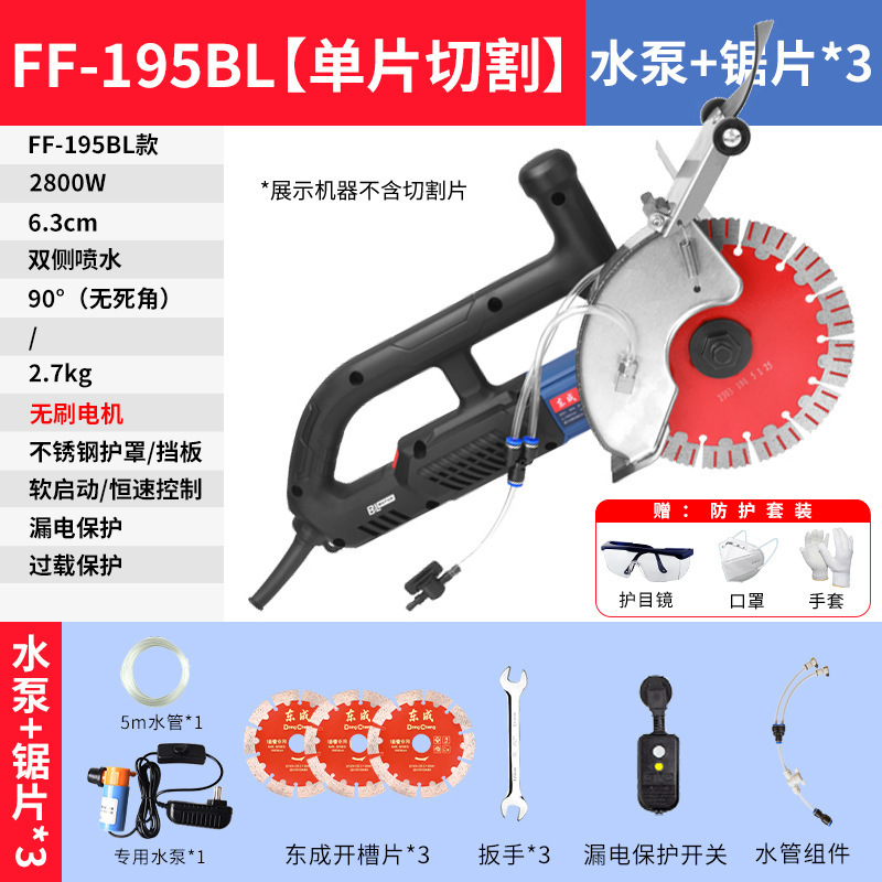 新款无刷开槽机水电工切墙无尘切槽开线槽混凝土切割|undefined