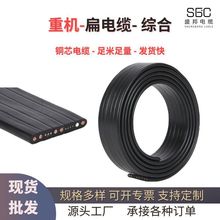 起重機YFFB特種電纜國標銅芯耐磨升降伸縮門動力護套電線扁平線纜