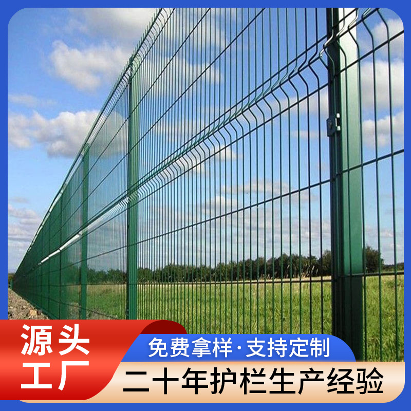 厂家供应桃型柱三角折弯护栏外贸热销光伏铁丝围栏网公路小区护栏