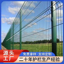 厂家供应桃型柱三角折弯护栏外贸热销光伏铁丝围栏网公路小区护栏