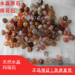 玛瑙石 七彩玛瑙卵石七宝碎石 鱼缸装饰玛瑙石儿童挖宝玛瑙石
