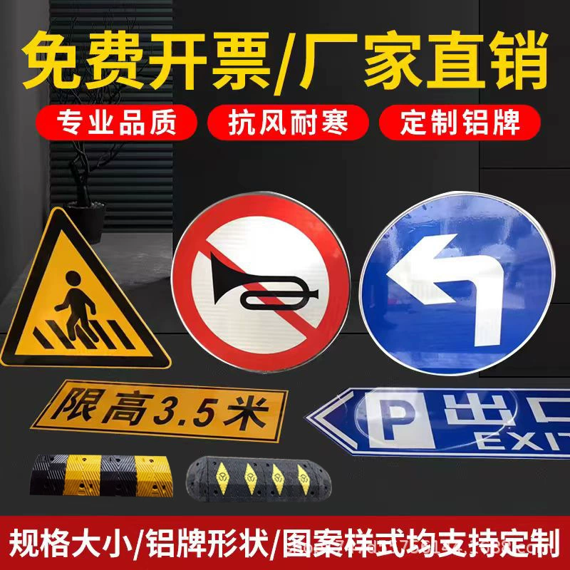 Дорожные знаки, светоотражающие знаки для парковок, производственные знаки для цехов и заводов