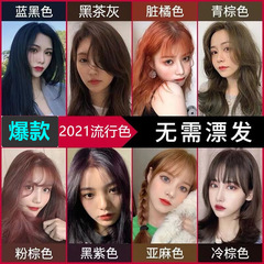 Colorful plant-based hair dye 2024 trendy color whitening misty gray blue black hair dye cream for men and women to cover white hair