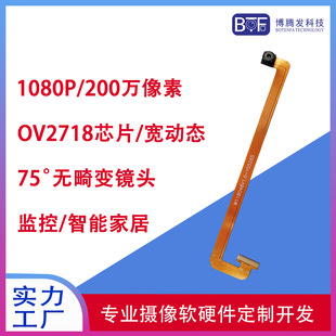 OV2718 HD 2 million pixel mipi Wide Dynamic Smart Home Monitoring face recognition camera module