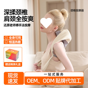 Trapezius Shoulder and Neck Massager Neck Protector Cervical Spine Massager Neck Kneading Artifact Hot Compress Massage Shawl