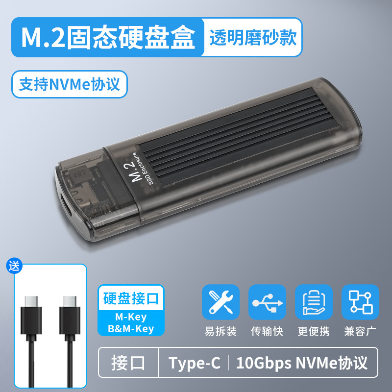 m2 複数のスタイルのモバイルハードドライブボックス内蔵冷却ファン nvme ソリッドステート 20Gbps ハードドライブ読み取りハードドライブボックス|undefined