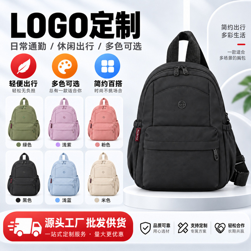 Trendy commuter travel bag, lightweight water-resistant nylon bag, stylish student backpack, large-capacity women's backpack