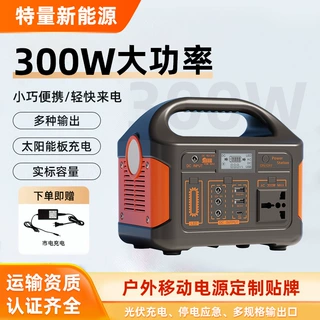 跨境300W应急移动电源户外旅行停电照明电源光伏充电220v移动电源