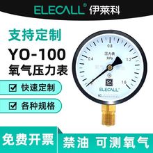 ���R�ƣ�ELECALL�����≺���폽��������������͜y����YO-100