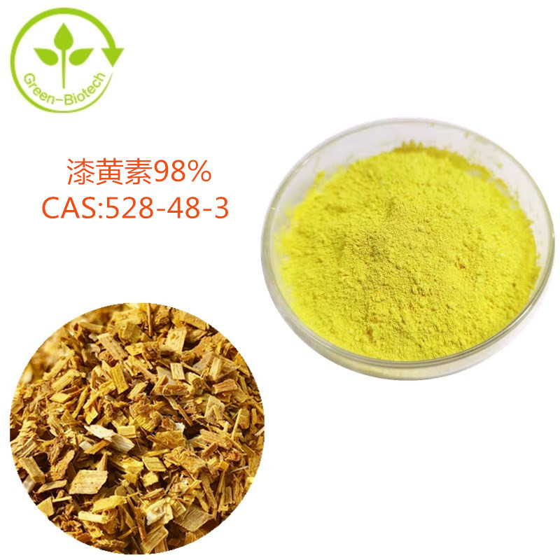 黄栌提取物 漆黄素98% 漆树黄酮 非瑟酮100克/袋CAS:528-48-3包邮