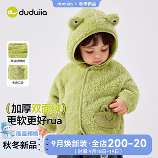 [Thickened Double-Sided Fleece] Dudu Children's Warm Jacket Autumn Baby Hoodie Autumn Fleece Children's Fashion