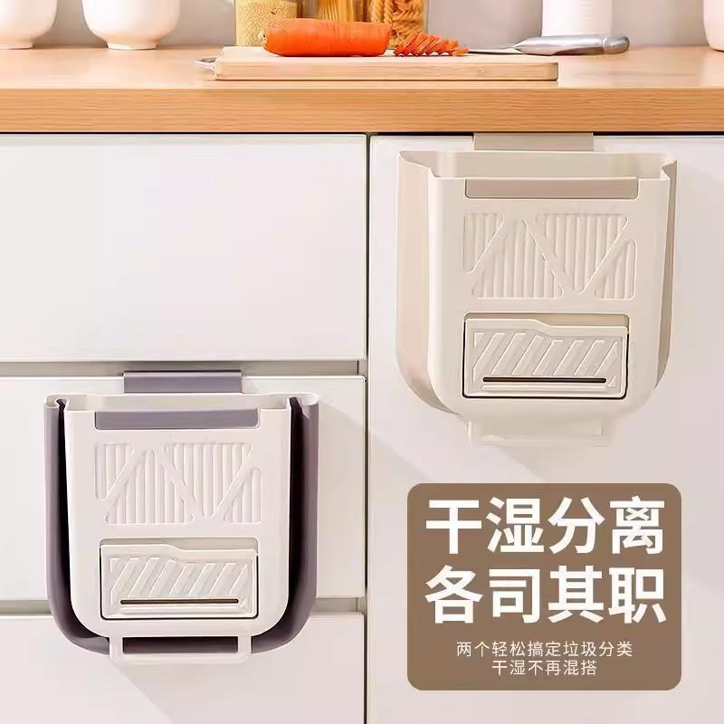 Wall-mounted kitchen trash can, foldable, for home use, specifically for kitchen waste, cabinet door storage, bathroom toilet paper basket