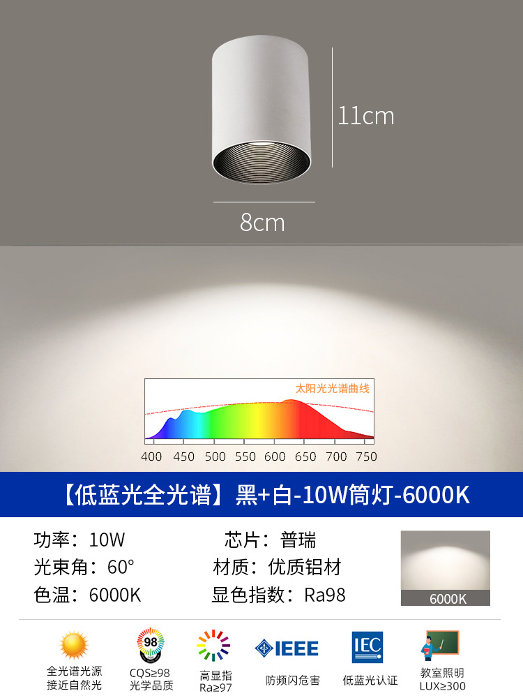 All-aluminum surface-mounted downlight 10w [white and black cups] 6000k