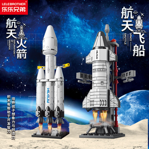 Compatible with Lego boys assembled building blocks space shuttle rocket carrier birthday gift children's educational toys wholesale