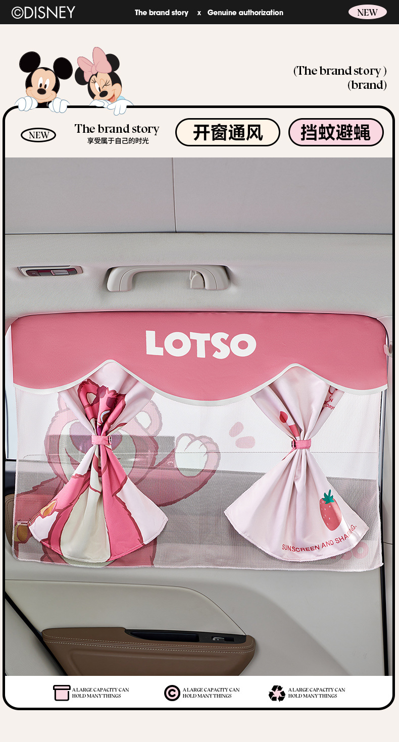 Strawberry Bear Car Curtain Sunshade Magnetic Mosquito Net Double-Layer Mesh Curtain Sun Protection Heat Insulation Blackout Curtain