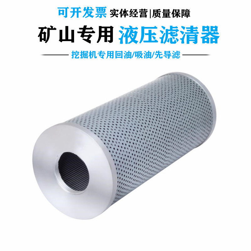 适用山东卡特80挖掘机山河智能50液压回油滤NLX160过滤器