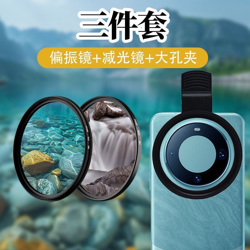 携帯電話の写真撮影フィルター、携帯電話クリップ、CPL偏光フィルター、ND減光フィルター、スターライトクローズアップマクロソフトライトフィルターに適しています。|undefined