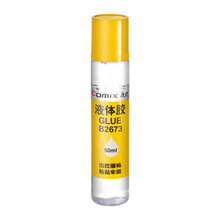 ���� B2673������ˮ(50ML ����ͷ) ͸��ѧ���ֹ���ˮ�칫��Ʒ