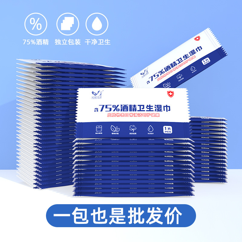 Single Pack of 75% Alcohol Wipes, 100 Pieces, Individually Packaged, Portable Disposable Sanitary Wipes, Internet Cafe Sterilization, Individual Package