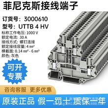 �¹� �����˹ UTTB 4 HV - ˫����߶��� 3000610 ��Ʒ ��ӭѯ��
