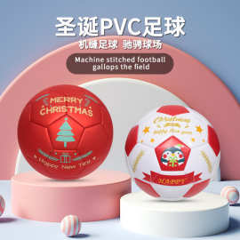 儿童足球PVC机缝缠纱football圣诞礼物玩具学生5号足球工厂批发