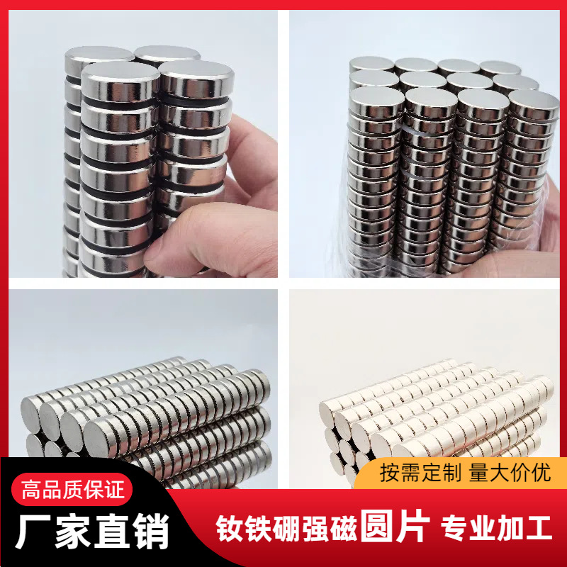 低价清仓钕铁硼磁铁圆片带孔强磁方形异性吸铁石N35-N52磁钢