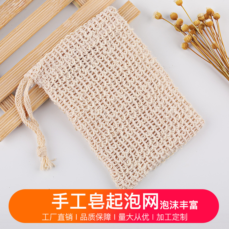 Bolsa de jabón de algodón y lino transfronterizo espuma jabón neto bolsa de almacenamiento con cordón manga del dedo bolsa removedor de maquillaje 9X14CM
