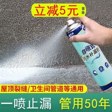 自喷防水喷剂暖气片补漏胶沙眼屋顶裂缝铸铁下水管道漏水补漏神器