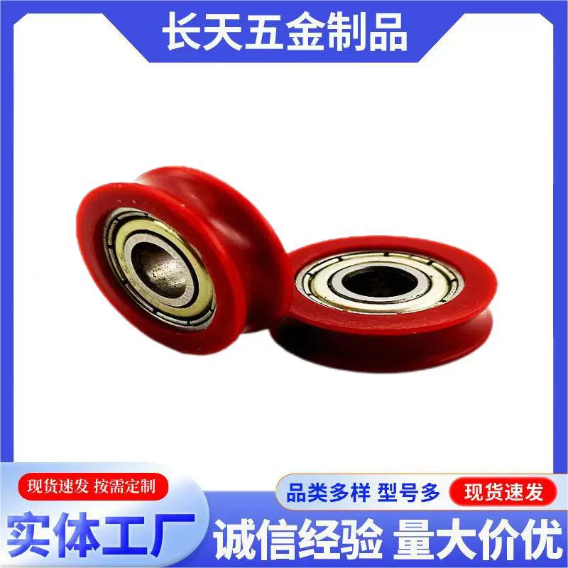 Механический роликовый механизм для дверных и оконных направляющих с U-образным колесом, покрытым нейлоном, 6*20*6 мм, бесшумный ролик для управления дверями.