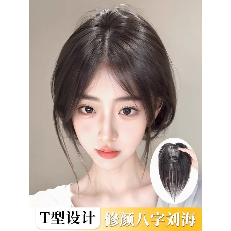 初语法式八字刘海假发片女头顶补发蓬松仿真假发高颅顶轻薄假发片|undefined