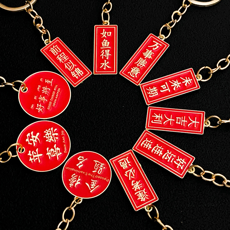 Creative Inspirational Text, Beautiful Meaning Keychain, Peace and Joy Pendant, Metal Key Word Plate, Graduation Season Gift