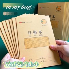 专利防近视小学生一年级幼儿园算术作业本统一标准拼写本生字本