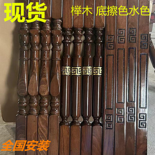 ✅ Solid Wood Stair Handrails, New Chinese Style Pattern, Indoor Home Self-Installation Column Railings, Painted Solid Wood Beech Bottom Polish