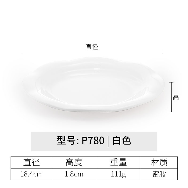 P780 화이트